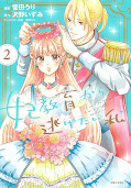 Jap.Frontcover I Want to Escape from Princess Lessons 2