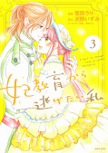 Jap.Frontcover I Want to Escape from Princess Lessons 3