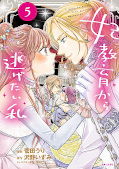 Jap.Frontcover I Want to Escape from Princess Lessons 5