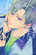 Jap.Frontcover How I Met My Soulmate 2