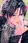 Jap.Frontcover How I Met My Soulmate 5