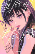 Jap.Frontcover How I Met My Soulmate 7