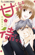 Jap.Frontcover Be Sweet to Me! 1