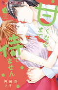 Jap.Frontcover Be Sweet to Me! 3