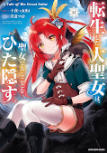 Jap.Frontcover A Tale of the Secret Saint 11