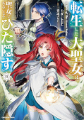 Jap.Frontcover A Tale of the Secret Saint 12