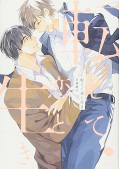 Jap.Frontcover Born to love you 1