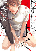 Jap.Frontcover Mach Sitz. Guter Junge. 1