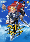 Jap.Frontcover Ride-On King – Der ewige Reiter 15