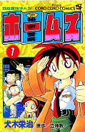 japcover Secret Agent Holmes 1