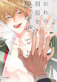 Jap.Frontcover May i take off your Uniform? 1