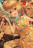japcover This Monster Wants To Eat Me 6