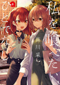 japcover This Monster Wants To Eat Me 8
