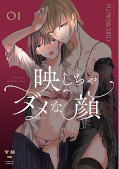 Jap.Frontcover Your Naughty Face Is Only Mine 1