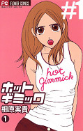 japcover Hot Gimmick 1