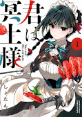 japcover You are Ms. Servant. 1