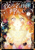 Jap.Frontcover Ruf den Namen der Nacht! 1