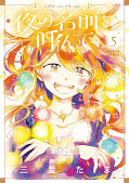 Jap.Frontcover Ruf den Namen der Nacht! 5