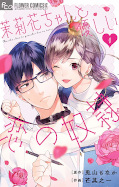 Jap.Frontcover Marika's Gentle Love Slave 1