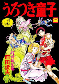 Jap.Frontcover Urotsukidoji 2