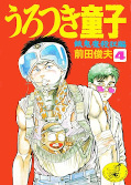 Jap.Frontcover Urotsukidoji 4