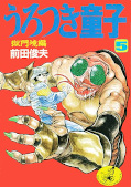 Jap.Frontcover Urotsukidoji 5