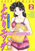 japcover Manga Love Story for Ladies 2