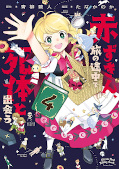 Jap.Frontcover Es war einmal ein Verbrechen 4