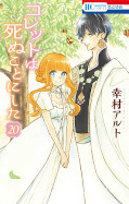 Jap.Frontcover Colette beschließt zu sterben 2