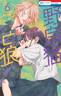 japcover Der Wolf und die Streunerin 6