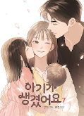 japcover Positively Yours 7