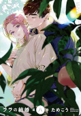 japcover The Male Bride 8