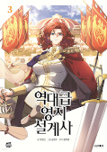 japcover The Greatest Estate Developer 3