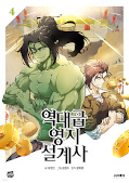 japcover The Greatest Estate Developer 4