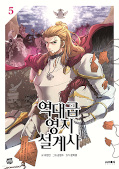 japcover The Greatest Estate Developer 5