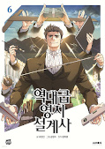 japcover The Greatest Estate Developer 6