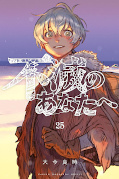 Jap.Frontcover To Your Eternity 25