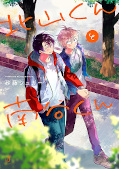 japcover Kitayama-kun und Minamiya-kun 1