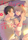 japcover Kitayama-kun und Minamiya-kun 2