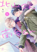 japcover Kitayama-kun und Minamiya-kun 4