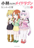 japcover Miss Kobayashi's Dragon Maid: Kanna's Daily Life 3