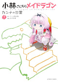 japcover Miss Kobayashi's Dragon Maid: Kanna's Daily Life 4