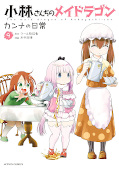 japcover Miss Kobayashi's Dragon Maid: Kanna's Daily Life 5