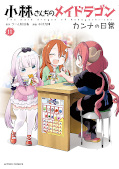 japcover Miss Kobayashi's Dragon Maid: Kanna's Daily Life 6