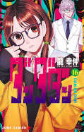 japcover Dandadan 16