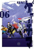 japcover Gaea-Tima 6