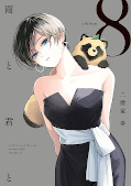 japcover With you and the Rain 8