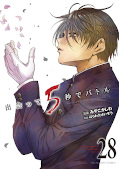 Jap.Frontcover 5 Seconds to Death 28