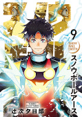 Jap.Frontcover Snowball Earth 9