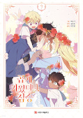 japcover My gently raised Beast 10
